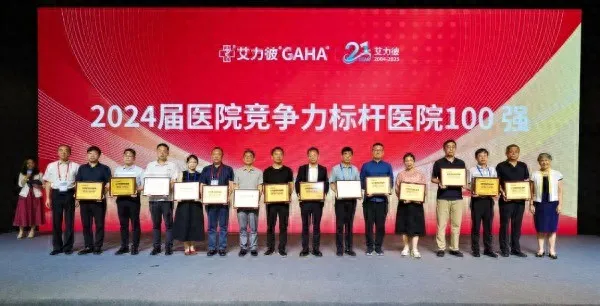 重庆大学附属三峡医院有何佳绩?如何通过创新在全国顶级标杆医院中崭露头角? 重庆大学附属三峡医院有何佳绩?如何通过创新在全国顶级标杆医院中崭露头角?