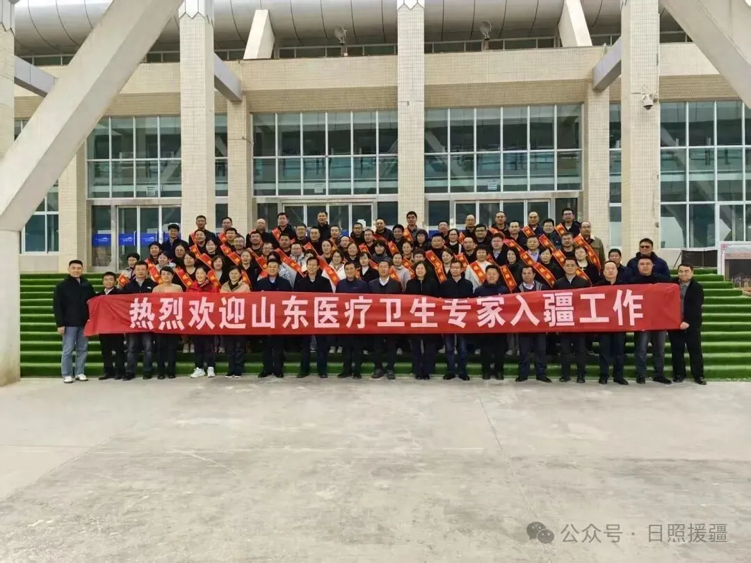 山东 60 名医疗卫生柔性人才进疆,将为喀什医疗带来哪些新动力? 山东 60 名医疗卫生柔性人才进疆,将为喀什医疗带来哪些新动力?