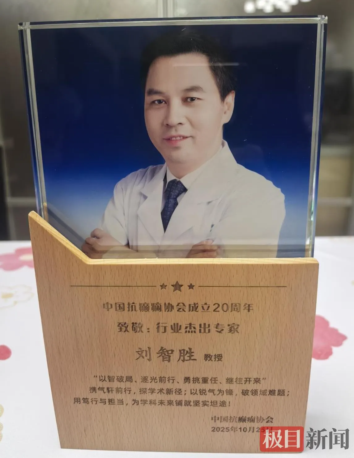 武汉儿童医院刘智胜教授获“行业杰出专家”,他在儿童癫痫诊疗领域有哪些突出贡献? 武汉儿童医院刘智胜教授获“行业杰出专家”,他在儿童癫痫诊疗领域有哪些突出贡献?