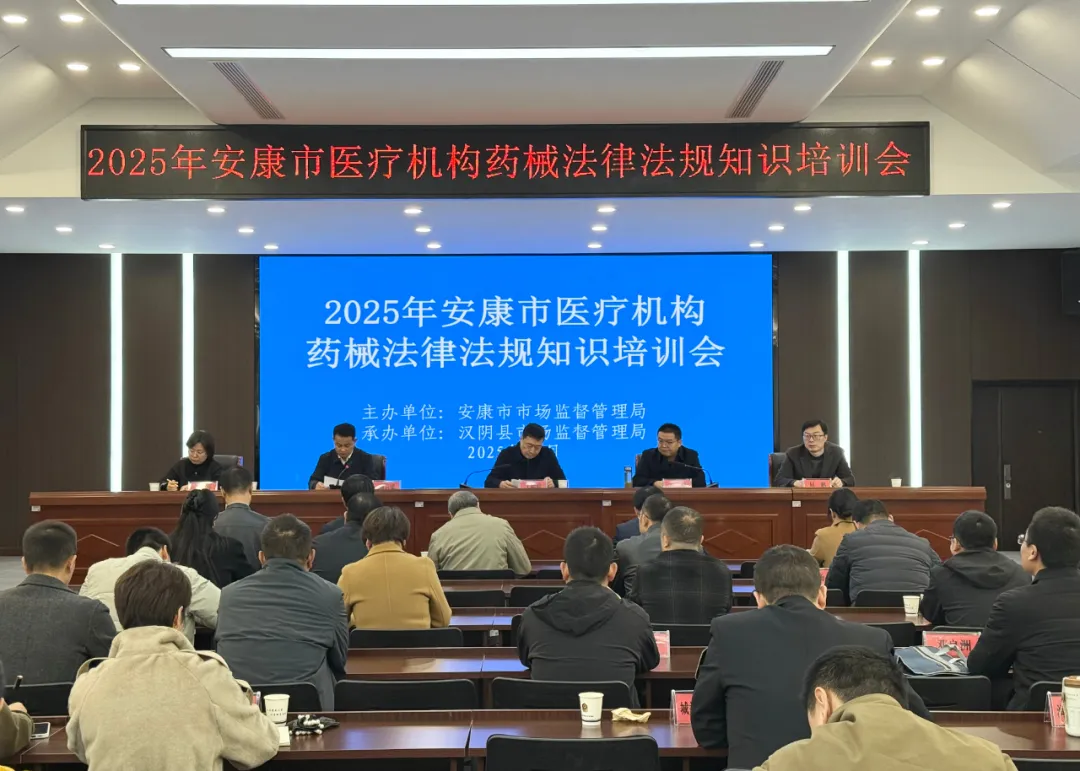 市市场监管局为何在汉阴县举办药械相关培训暨观摩活动,对规范医疗机构药械管理有何作用? 市市场监管局为何在汉阴县举办药械相关培训暨观摩活动,对规范医疗机构药械管理有何作用?