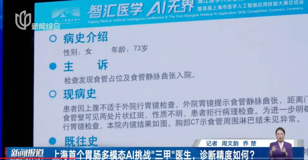 医院医生公众场合头戴面罩引疑问?竟是浦江医学人工智能大会“人机大战”压力所致? 医院医生公众场合头戴面罩引疑问?竟是浦江医学人工智能大会“人机大战”压力所致?