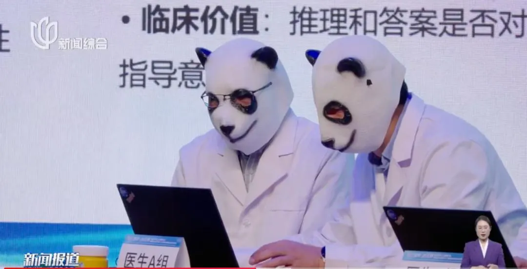 医院医生公众场合头戴面罩引疑问?竟是浦江医学人工智能大会“人机大战”压力所致? 医院医生公众场合头戴面罩引疑问?竟是浦江医学人工智能大会“人机大战”压力所致?