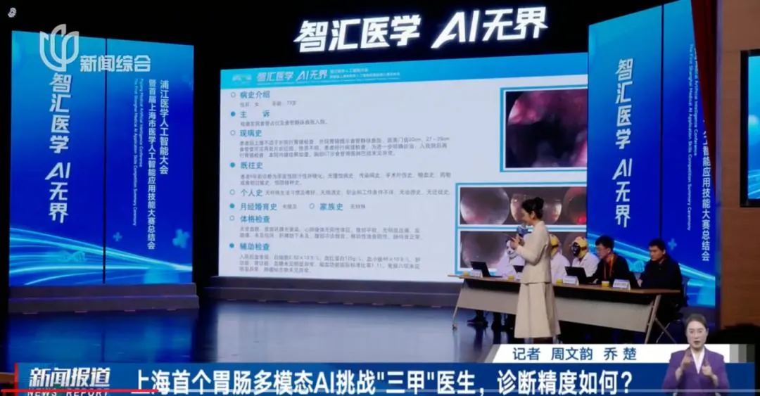 医院医生公众场合头戴面罩引疑问?竟是浦江医学人工智能大会“人机大战”压力所致? 医院医生公众场合头戴面罩引疑问?竟是浦江医学人工智能大会“人机大战”压力所致?