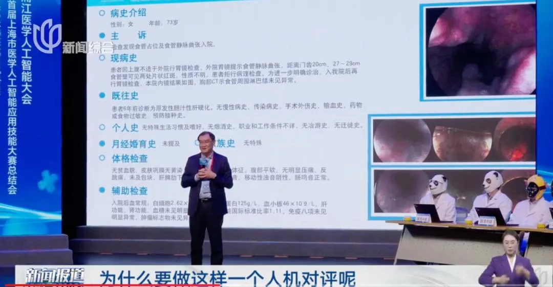 医院医生公众场合头戴面罩引疑问?竟是浦江医学人工智能大会“人机大战”压力所致? 医院医生公众场合头戴面罩引疑问?竟是浦江医学人工智能大会“人机大战”压力所致?