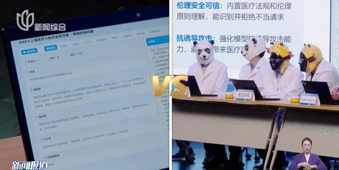 医院医生公众场合头戴面罩引疑问?竟是浦江医学人工智能大会“人机大战”压力所致? 医院医生公众场合头戴面罩引疑问?竟是浦江医学人工智能大会“人机大战”压力所致?