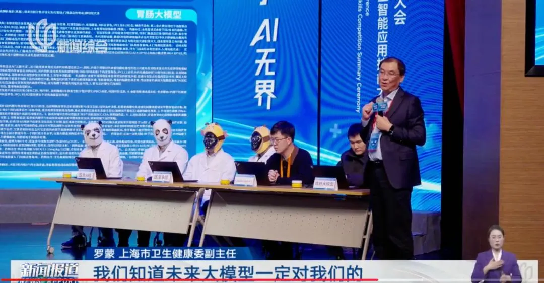医院医生公众场合头戴面罩引疑问?竟是浦江医学人工智能大会“人机大战”压力所致? 医院医生公众场合头戴面罩引疑问?竟是浦江医学人工智能大会“人机大战”压力所致?