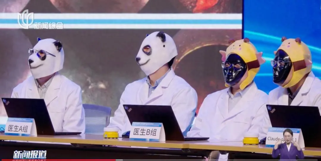 医院医生公众场合头戴面罩引疑问?竟是浦江医学人工智能大会“人机大战”压力所致? 医院医生公众场合头戴面罩引疑问?竟是浦江医学人工智能大会“人机大战”压力所致?