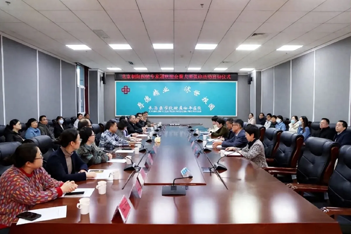 长治医学院附属和平医院与北京朝阳医院京长对口合作再深化，此次巡诊有哪些成果与未来合作方向？