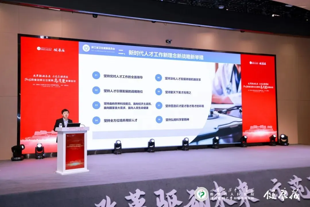 衢州市与温州医科大学第二轮合作签约，“温衢模式”将有何新发展？