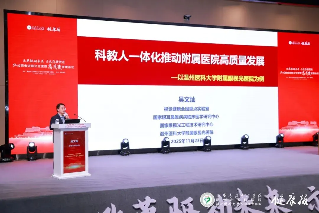 衢州市与温州医科大学第二轮合作签约，“温衢模式”将有何新发展？