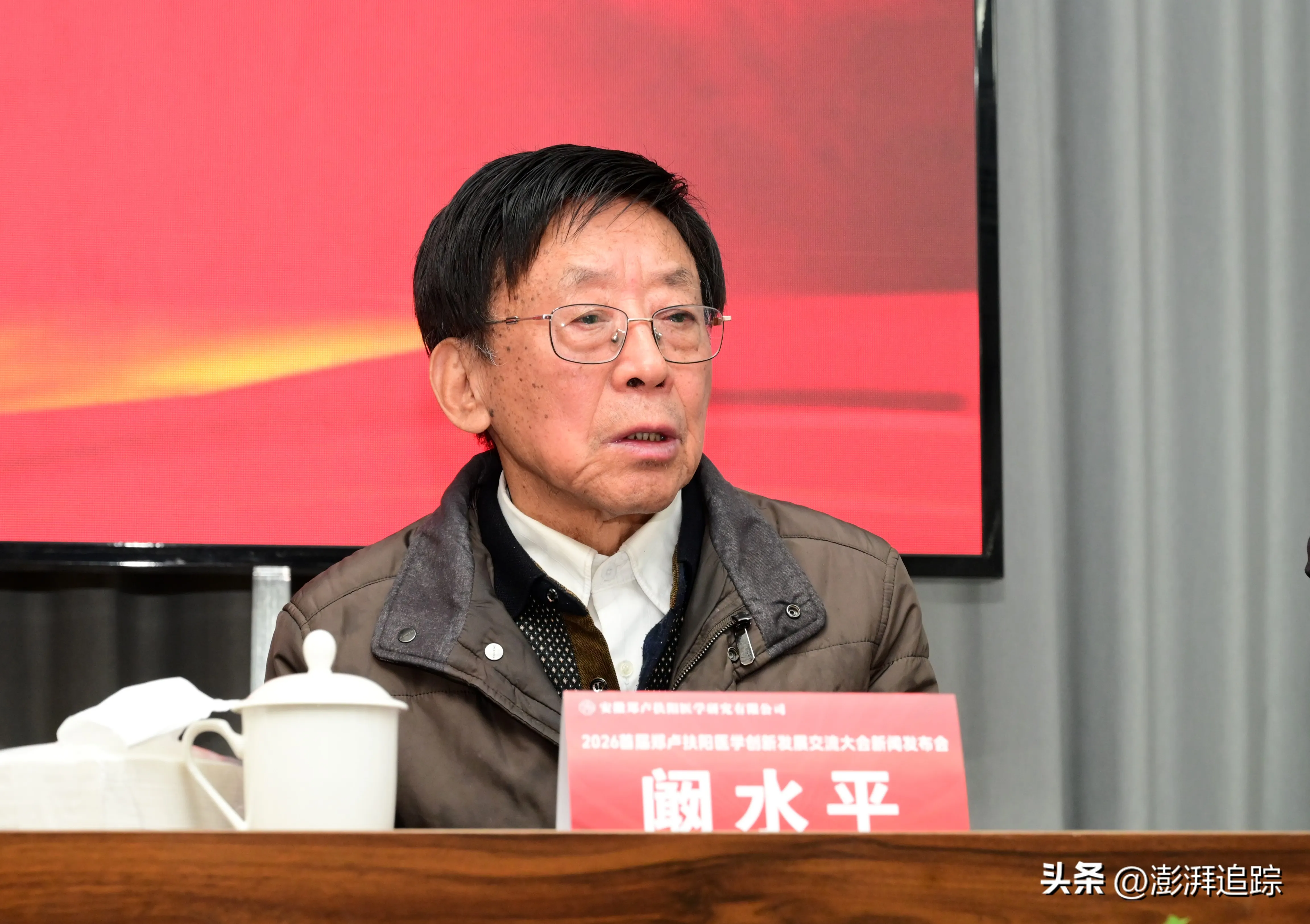 以“传承中医智慧・共筑健康生态”为主题的郑卢扶阳中医发布会有哪些亮点？2026 年交流大会有何规划？