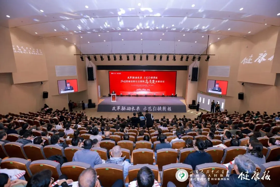 衢州市与温州医科大学第二轮合作签约，“温衢模式”将有何新发展？