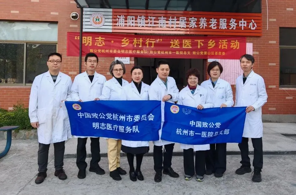 致公党开展“明志・乡村行”送医下乡活动，有何亮点与未来规划？