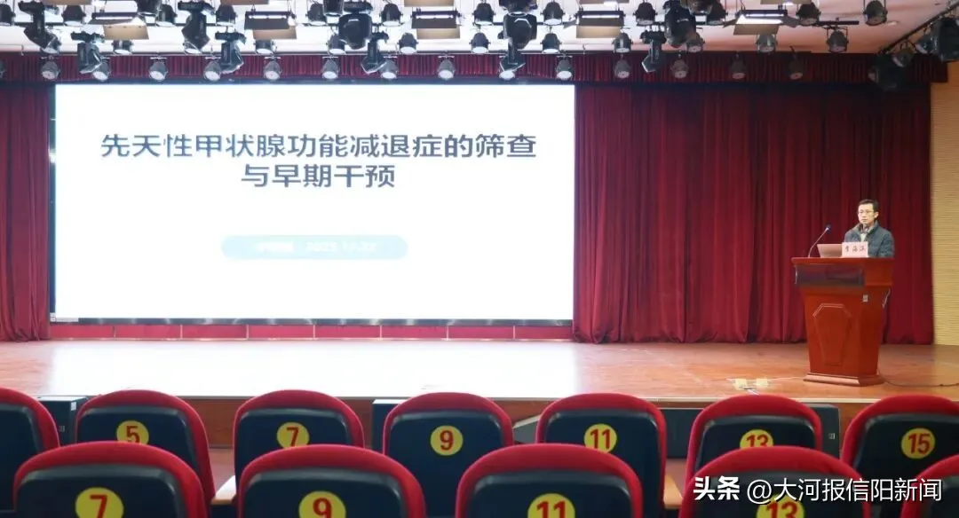 信阳市医学会儿童保健分会学术会议举行，有哪些专家授课及精彩学术内容？对当地儿童保健事业有何推动？