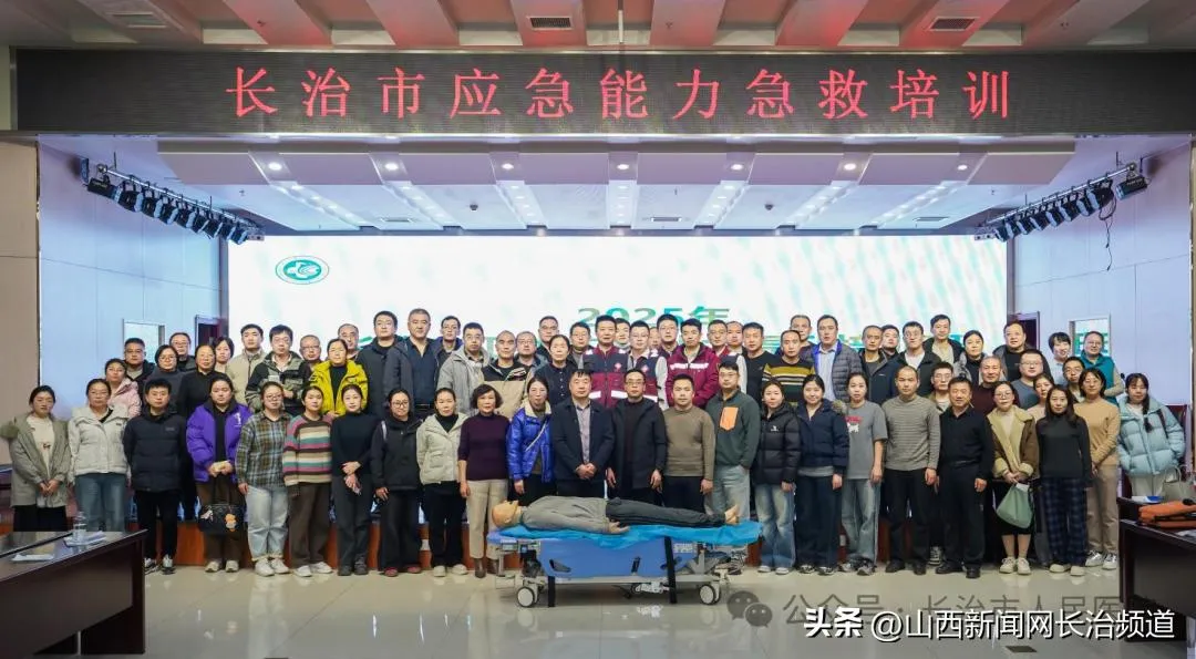 长治市人民医院 | 锤炼应急硬功 长治市卫生应急能力提升培训班成功举办
