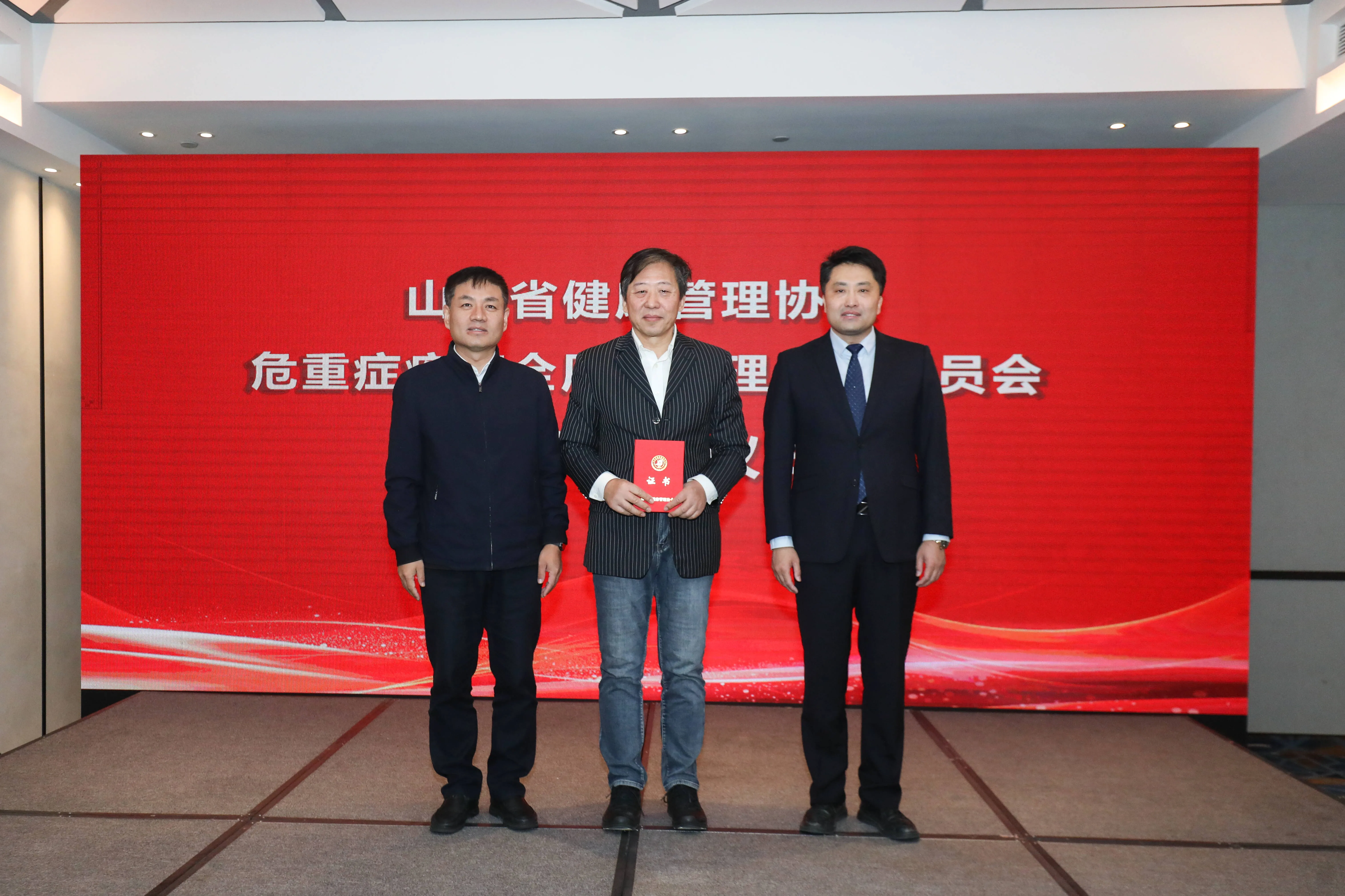 山东省危重症疾病全周期管理专委会成立