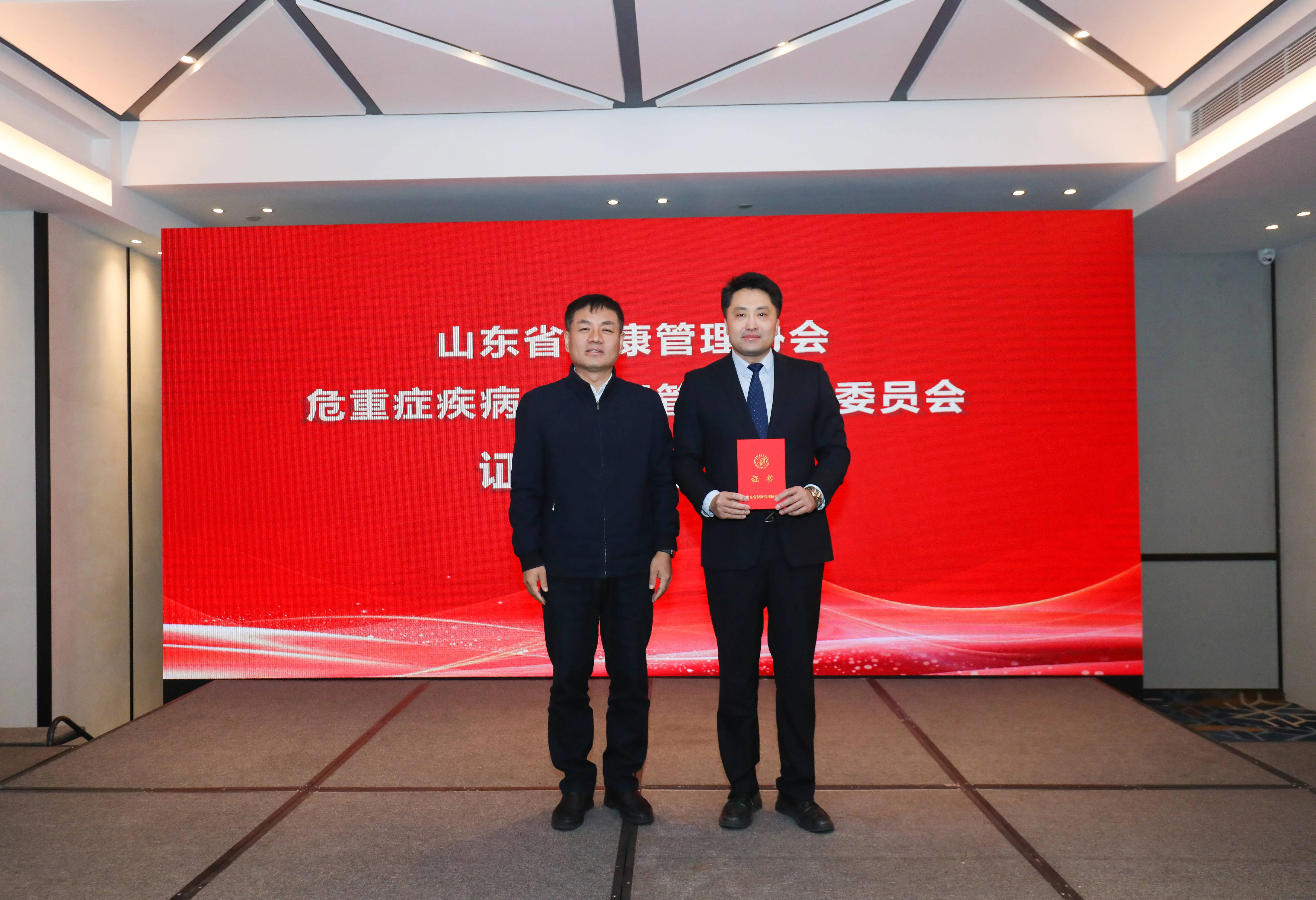 山东省危重症疾病全周期管理专委会成立