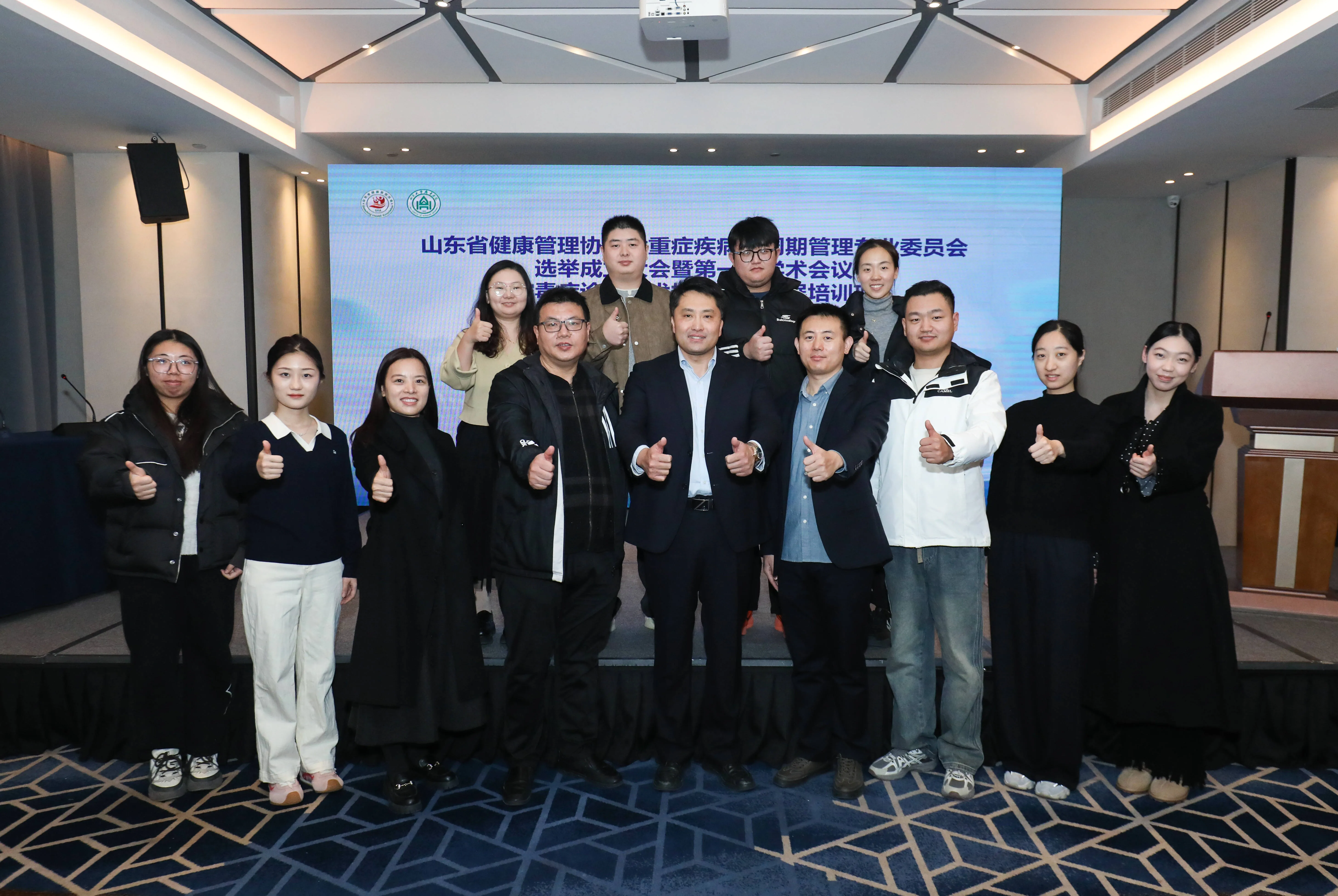 山东省危重症疾病全周期管理专委会成立