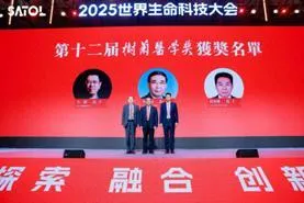 医工融合助力高质量慢病防控 2025 生命科技大会在杭州成功举办