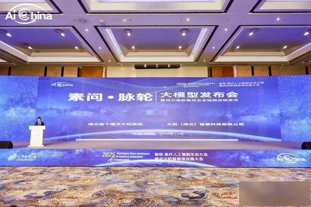 武汉数智病理发展大会在光谷开幕，全省 300 多家医院完成数智化改造，肿瘤切片诊断从一周缩短至 2 天