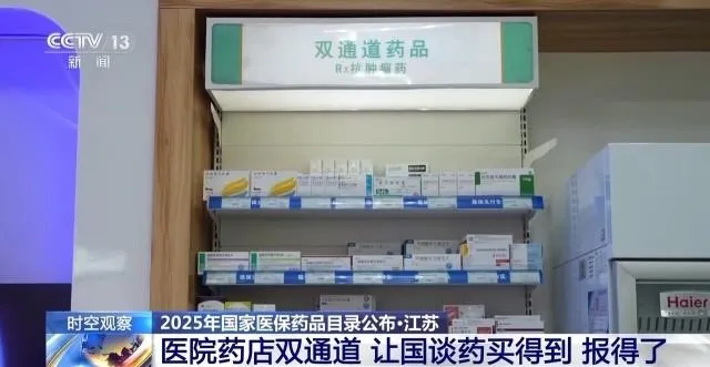 医保目录“一年一调”第八年，这些“救命药”保障再提升