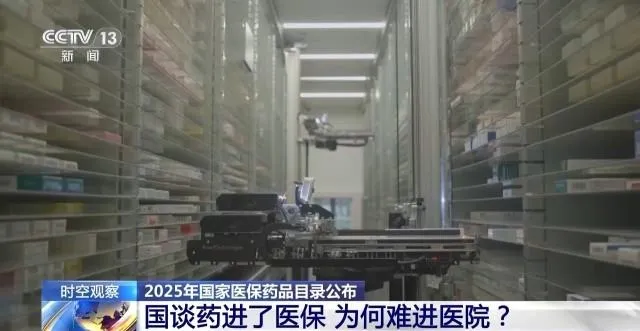 医保目录“一年一调”第八年，这些“救命药”保障再提升
