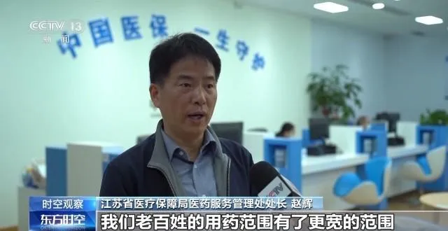 医保目录“一年一调”第八年，这些“救命药”保障再提升