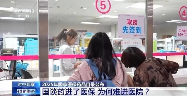 医保目录“一年一调”第八年，这些“救命药”保障再提升