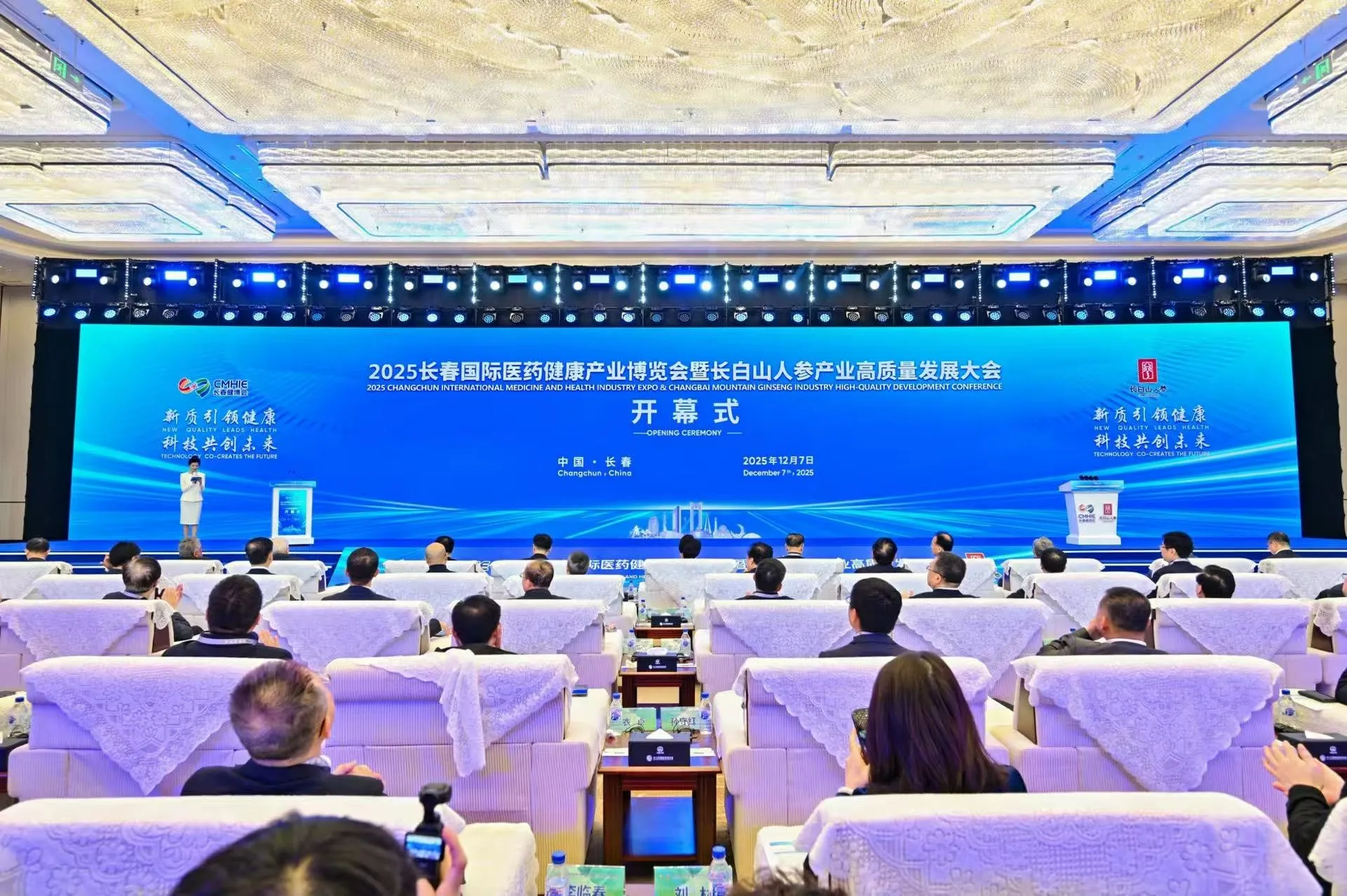 聚焦健博会 | 2025 长春国际医药健康产业博览会开幕