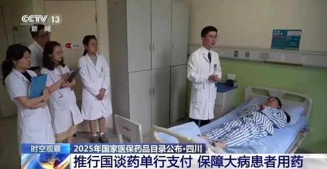 医保目录“一年一调”第八年，这些“救命药”保障再提升