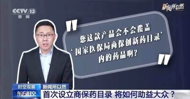 医保目录“一年一调”第八年，这些“救命药”保障再提升