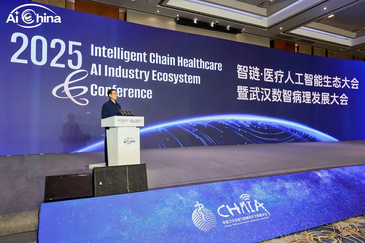 智链未来：医疗 AI 赋能湖北健康事业再提速