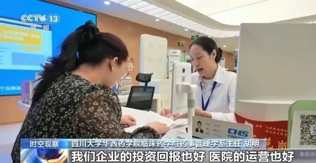 医保目录“一年一调”第八年，这些“救命药”保障再提升