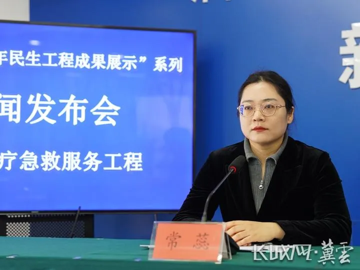 唐山市院前医疗急救服务工程成果几何？构建现代化体系背后有何举措？