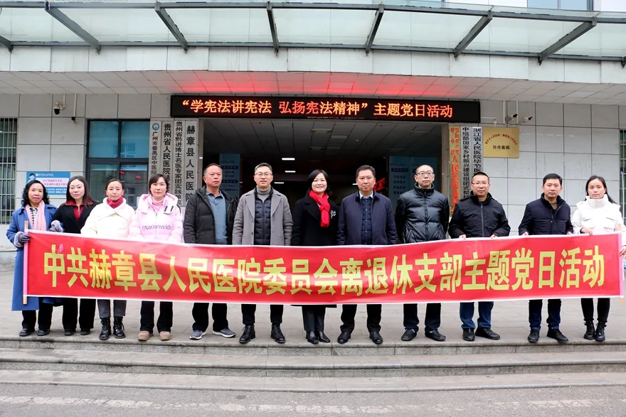 赫章县人民医院如何以党建促发展？“夜郎先锋・健康卫士”品牌有何成效？