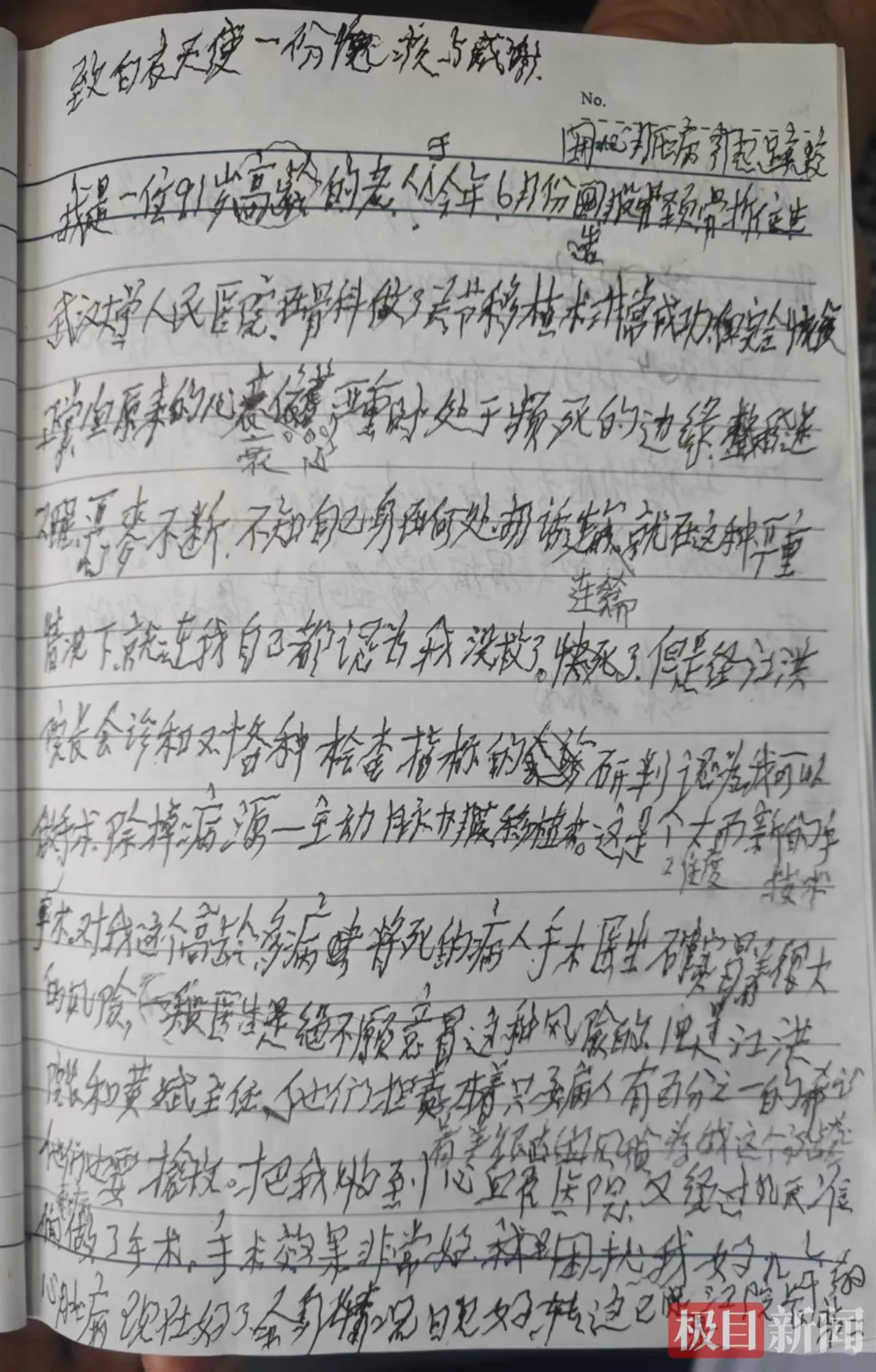 超高龄老人心脏“阀门”狭窄危机四伏，TAVR 手术如何助其重获“心”生？