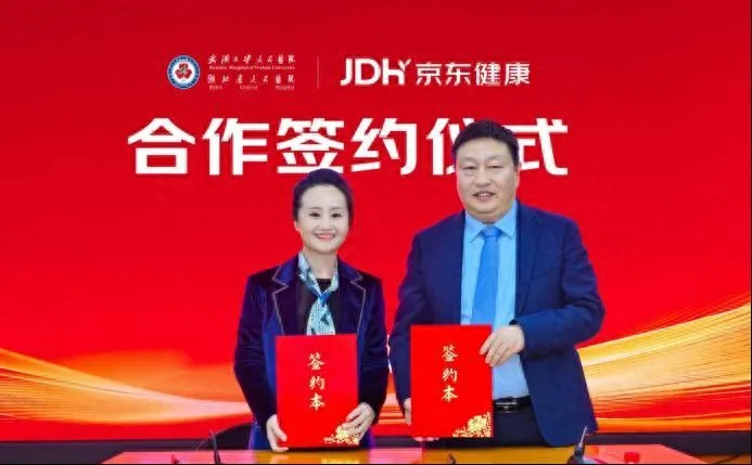 京东健康与武大人民医院合作，“医疗 + 科技 + 服务”新模式能带来啥便利？