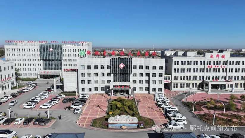 “十四五”鄂托克前旗医疗卫生事业如何破题“看病难”，提升群众健康福祉？