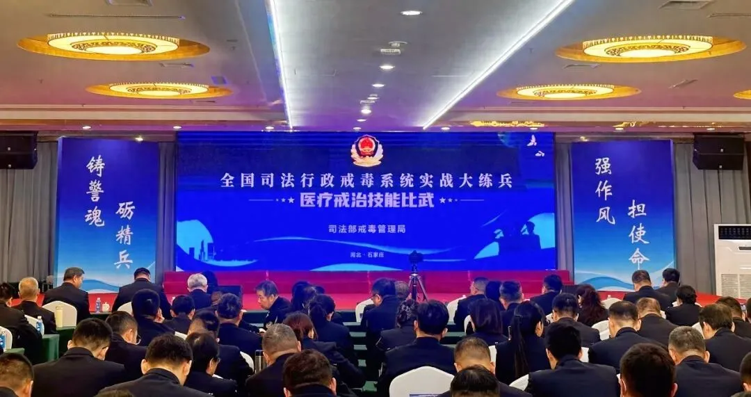 山东司法行政戒毒系统在全国医疗戒治技能比武中斩获佳绩，如何做到的？