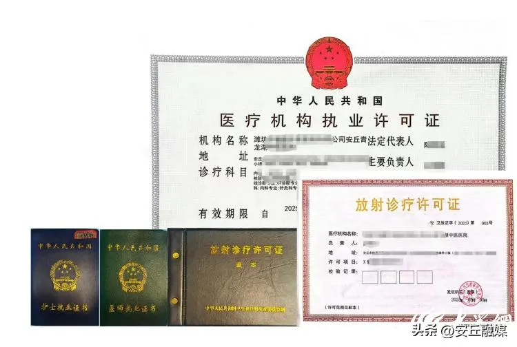 潍坊安丘医疗机构变更“一件事”如何跑出审批加速度？一文解读！