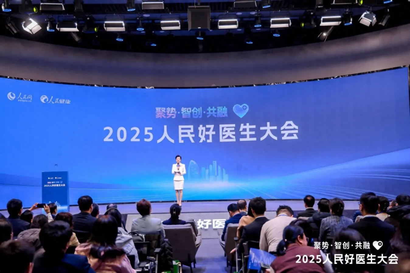 2025 人民好医生大会聚焦“聚势・智创・共融”，人工智能如何全方位赋能医疗健康领域？