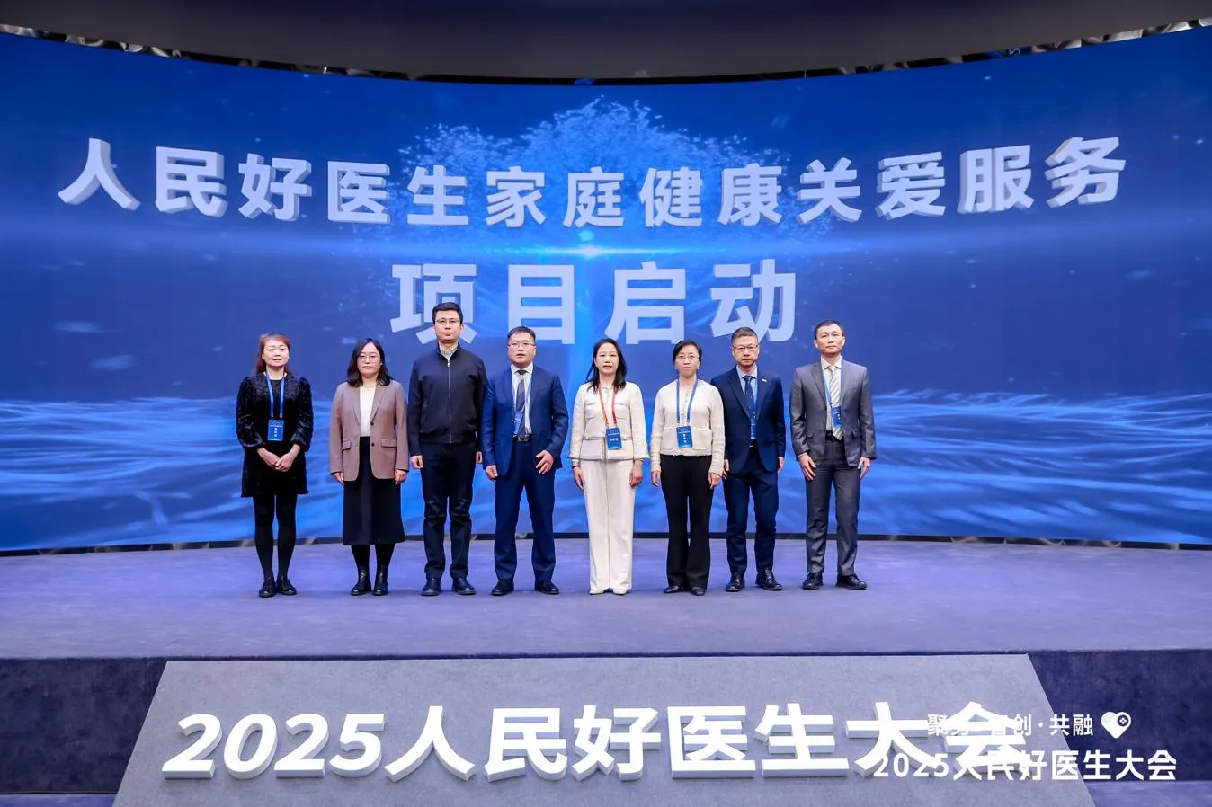 2025 人民好医生大会聚焦“聚势・智创・共融”，人工智能如何全方位赋能医疗健康领域？