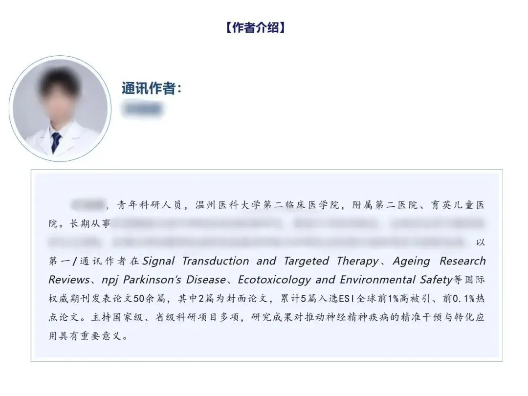 温医大本科生一年发 40 余篇论文引热议 校方回应正处理