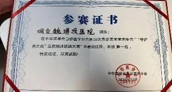 港城聚贤，急诊筑峰——第 28 次全国急诊医学学术年会在烟台成功举办