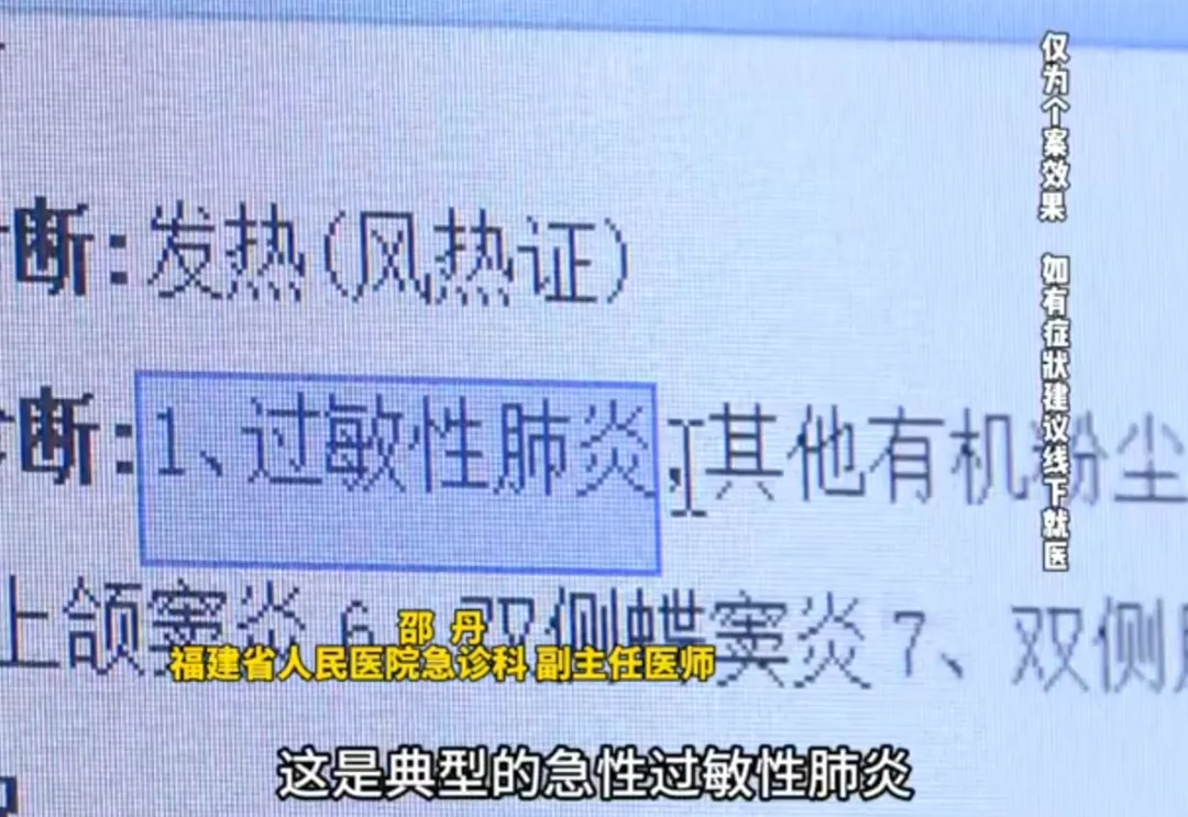 男子确诊“羽绒肺”呼吸衰竭！医生提醒→