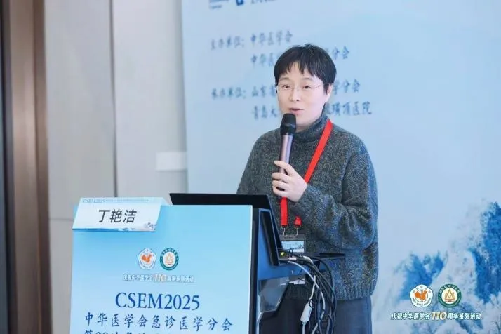 港城聚贤，急诊筑峰——第 28 次全国急诊医学学术年会在烟台成功举办