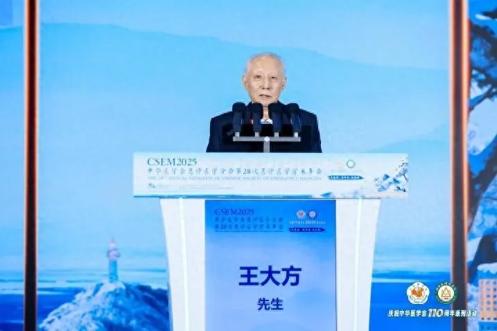 港城聚贤，急诊筑峰——第 28 次全国急诊医学学术年会在烟台成功举办