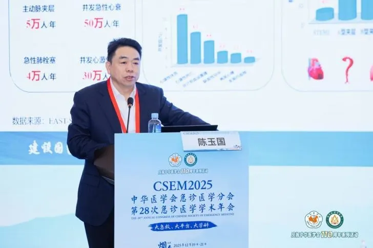 港城聚贤，急诊筑峰——第 28 次全国急诊医学学术年会在烟台成功举办