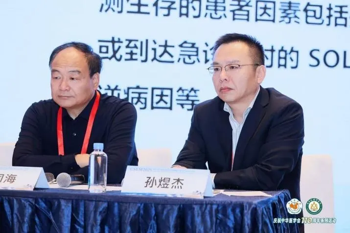 港城聚贤，急诊筑峰——第 28 次全国急诊医学学术年会在烟台成功举办