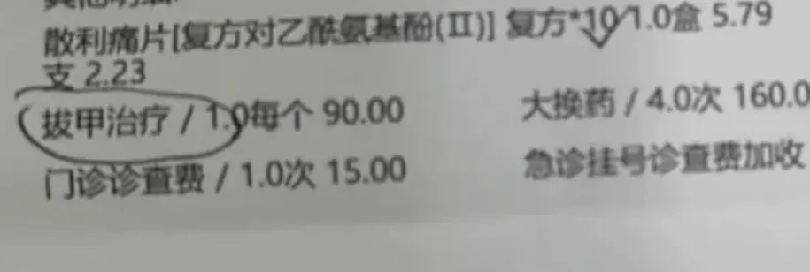 不要拔！不要拔！有人因此感染……快住手